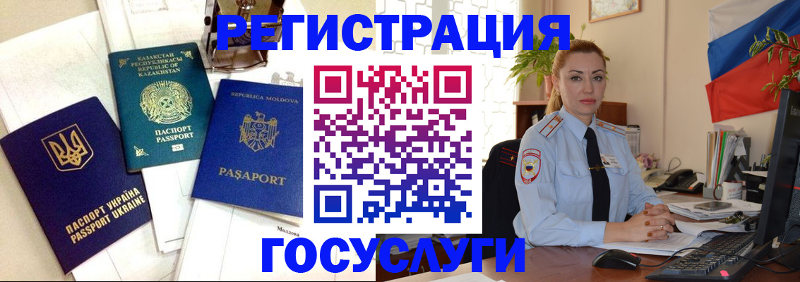 прописка иностранных граждан в Талдоме